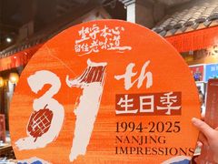 -南京大牌档(之心城店)