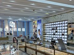 -世纪大明眼镜·蔡司战略授权店(汉街店)