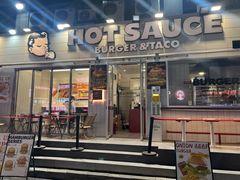 -热将汉堡 HOT SAUCE(下马坊店)