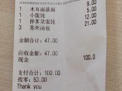 账单-老盛昌(梅陇店)
