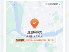 -卫卫麻辣烫(建设新村路店)