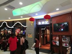 等位区-食锦记·福建私房菜(浦西万达店)