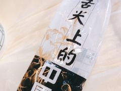-春和發特色蒸饺(浐河西路店)