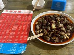 -三哥田螺(北书院街店)