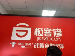 -极客修手机维修·电脑维修·家电维修清洗(五一广场店)