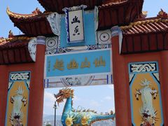 -丰都鬼城名山景区