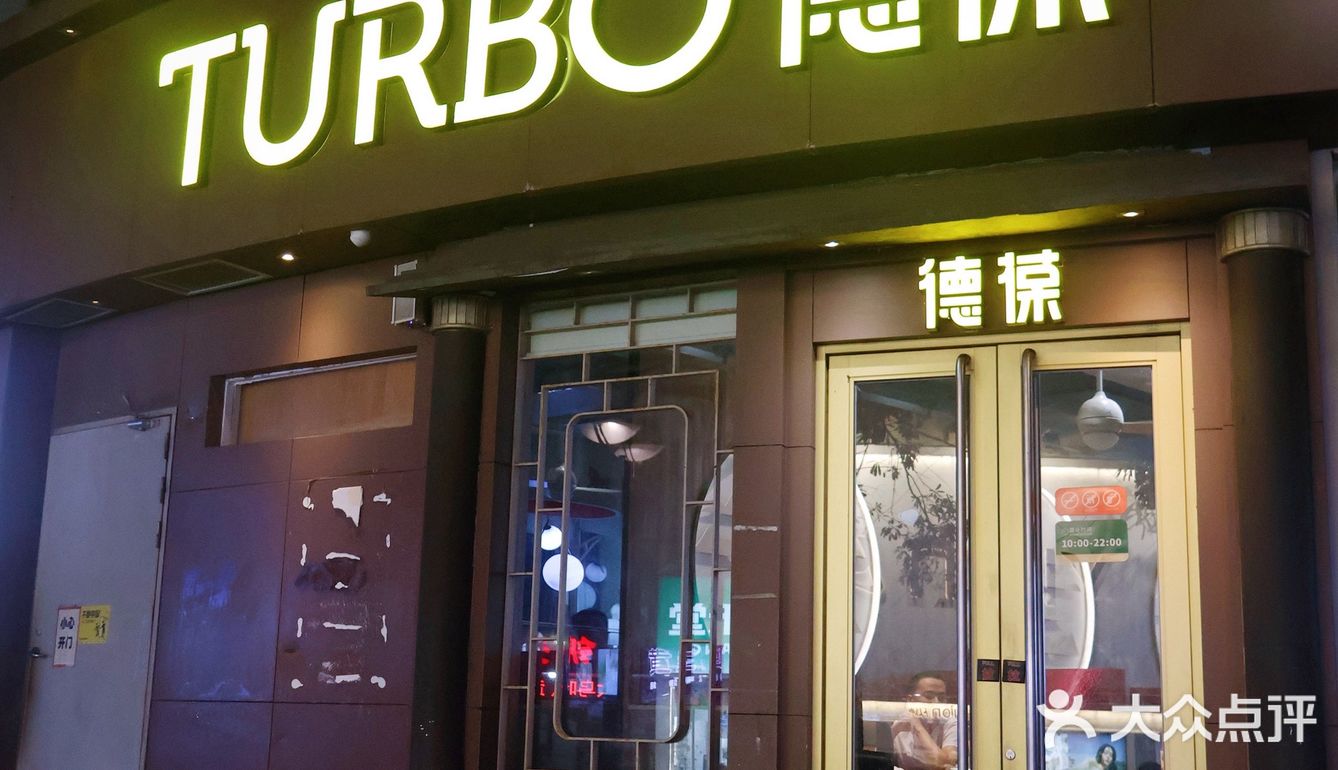 金平区汕樟路41号中旅卜蜂莲花购物中心一楼A1