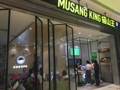 门面-MUSANG KING猫山王(龙湖杭州滨江天街店)
