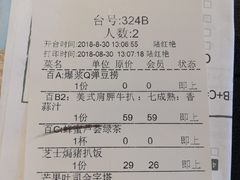 账单-卡朋西餐(较场西路店)