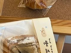 -慢熟面包店bud bread(孩儿巷店)