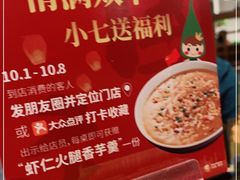 -7017浙菜•建德味(市心北路店)