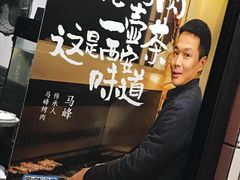 -清真·马峰烤肉(小学习北巷店)