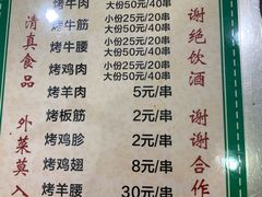 -文文烤肉(大皮院店)