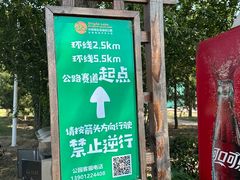 -兴安湖生态运动公园