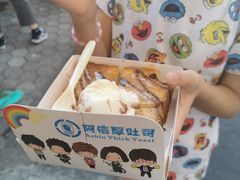 香草冰淇淋厚吐司-阿信厚吐司(曾厝垵店)