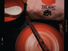 -赤RedBowl川锅·炙烤·板前(北京瑰丽酒店)