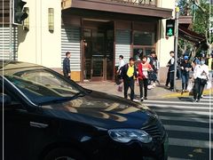 -老大昌(淮海中路店)