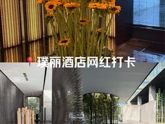 -上海璞麗酒店