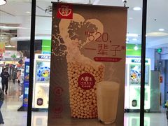 -永和大王(解放东路店)