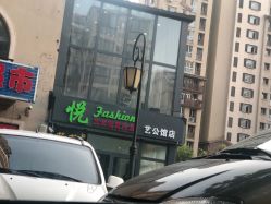 -CHIC 国潮男士发型