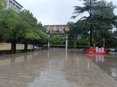 -西安市长乐公园