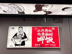 -高嗲嗲·湘味爆炒王(新城科技园店)