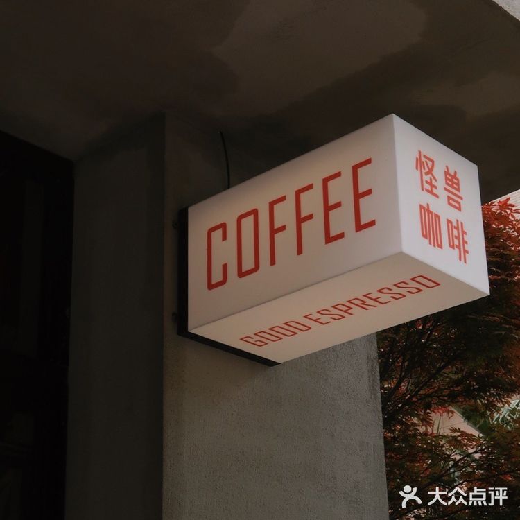 杭州探店👾 本月最佳!充满自由灵魂的咖啡店