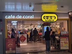 -大家乐(广州天河城六楼店)
