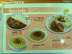 SSL25792-CoCo壱番屋(久光百货店)