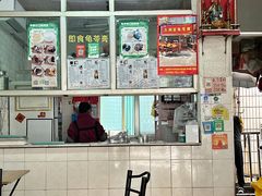 -五福堂龟苓膏(河东北山店)