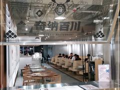 -奇纳百川