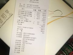 -奇华饼家(香港国际机场T1店)