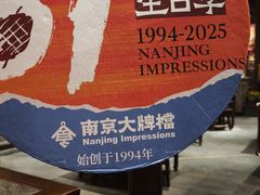-南京大牌档(之心城店)