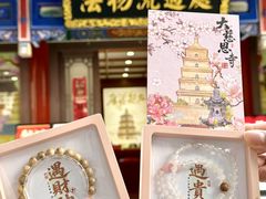 -大慈恩寺(大雁塔)