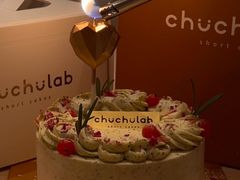-chuchulab日式短蛋糕(粤海天地店)