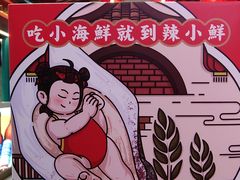 -辣小鲜·南昌大排档(船山路店)