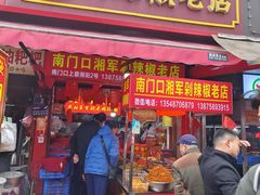 -黄兴南路步行商业街