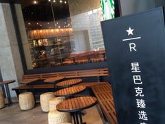 -星巴克臻选(深圳罗湖万象城店)