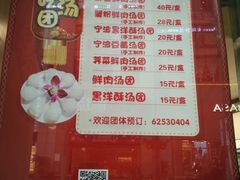 菜单-王家沙点心店(南京西路总店)