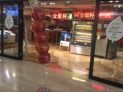 门面-金鼎轩(安贞里店)