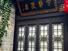 -湘子庙