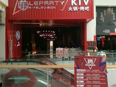-乐宴KTV(华强北中航城君尚购物中心店)