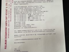 -三亚湾海居铂尔曼度假酒店