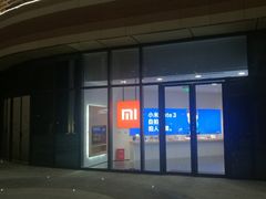 -小米之家(金鹰湖滨天地店)