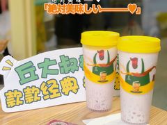 -丘大叔柠檬茶(乐峰广场分店)