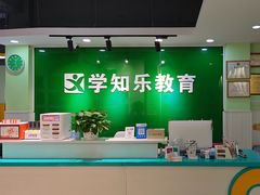 -学知乐教育·幼小衔接·小学科辅导(嘉定镇校区)
