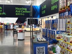 -山姆会员商店(邻瑞广场店)