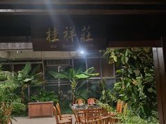 -春满园生态餐厅(南宫路店)