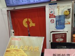 -庆丰包子铺(白塔寺店)