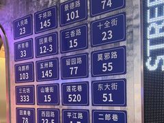 -路边羊烧烤酒场(宝带路店)